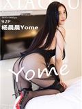 XiaoYu语画界  2023.03.17 VOL.988 杨晨晨Yome(93)